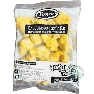 Tyson Crispy Chicken Wings Stick 1kg | チキンウィングスティック