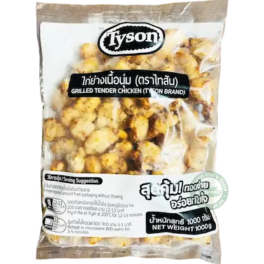 Tyson Grilled Tender Chicken 1kg | グリルした柔らかいチキン
